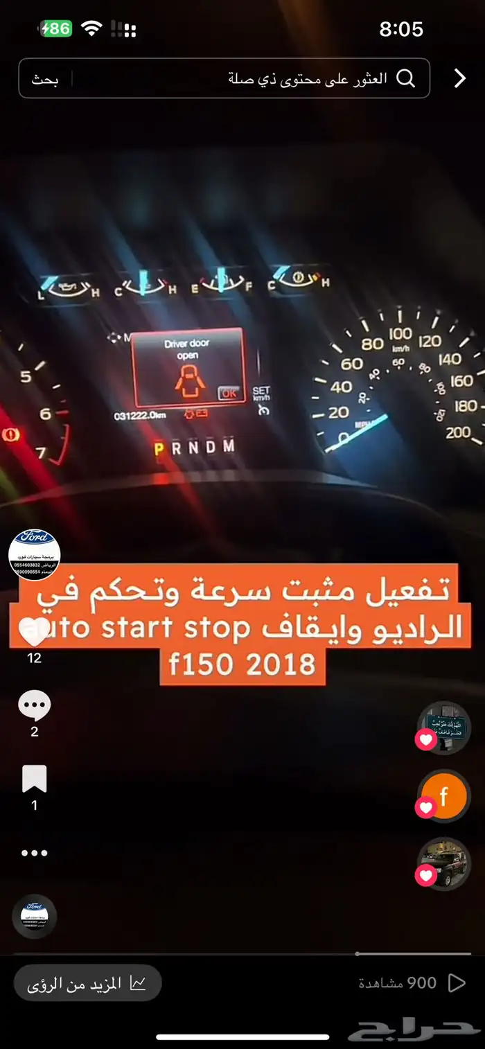 مثبت سرعة F150 2011-2014 1