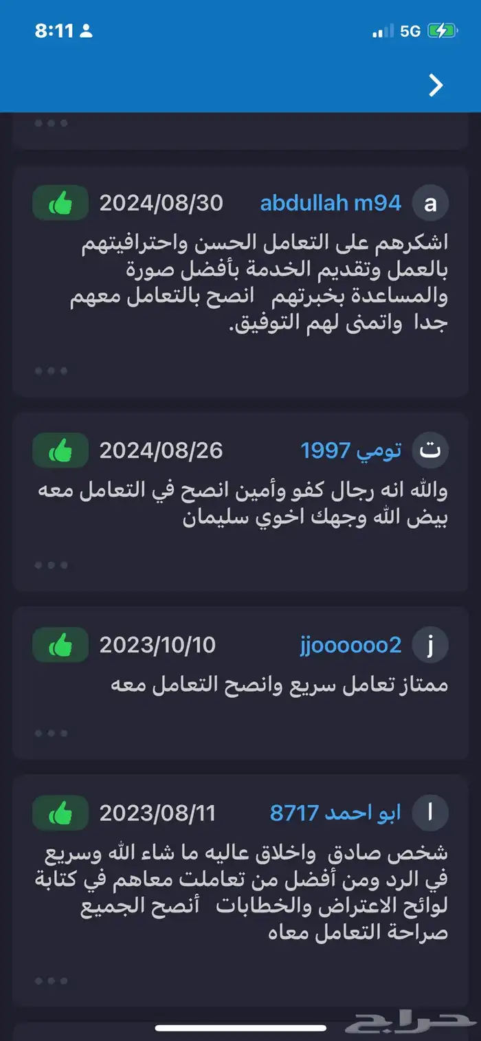 تحرير الدعوى وصياغة مذكرات الرد واللوائح الاعتراضيه 3