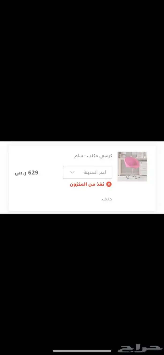 عروض هوم سنتر 0