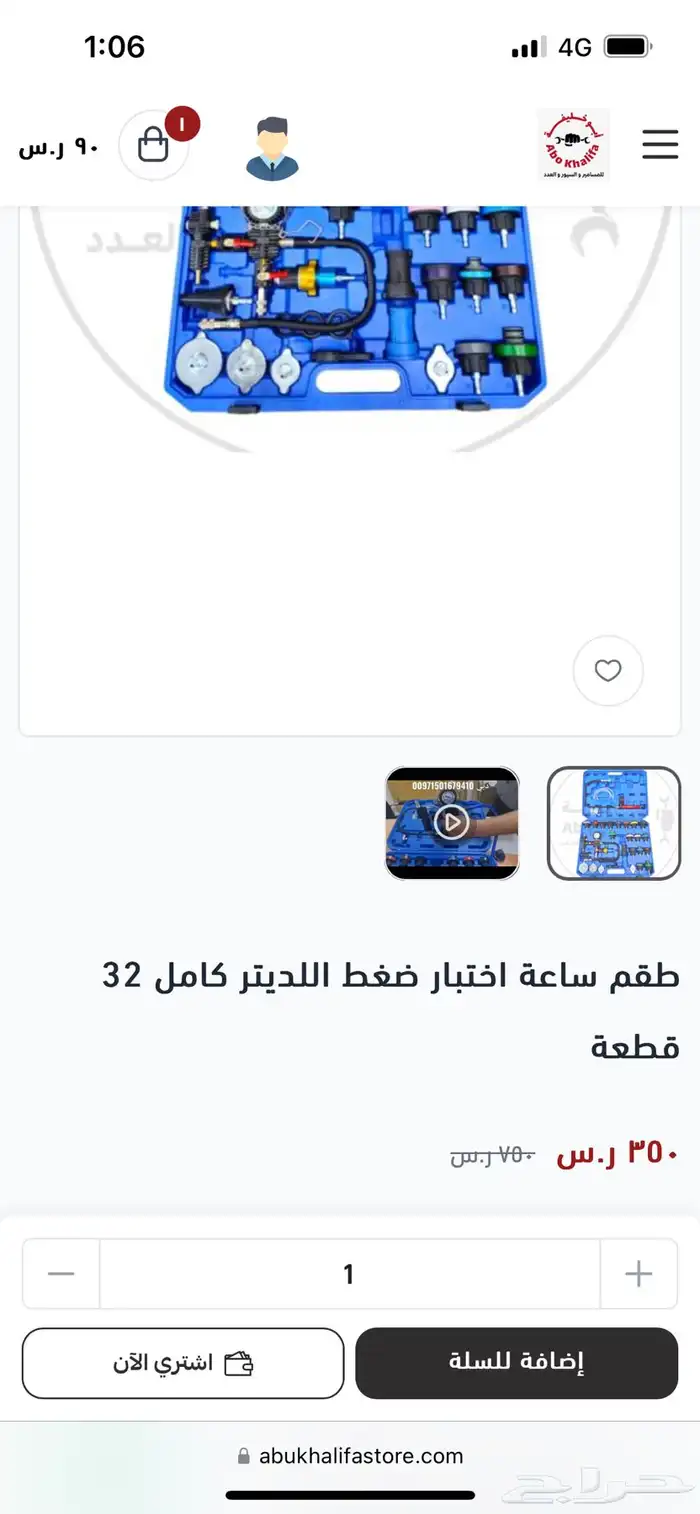 ساعه تنسيم فرامل طقم ساعة اختبار ضغط اللديتر كامل ساعه ضغط 1