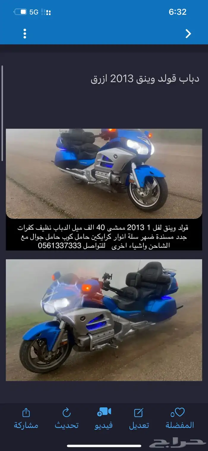 دباب قولد وينق 2013 0