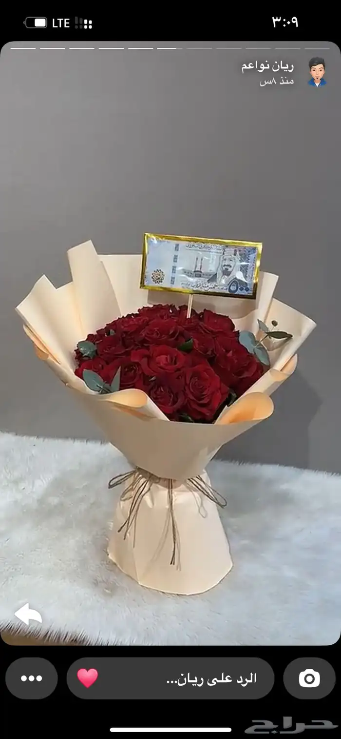 مندوب هدايا مكه باقات ورد وتنسيقات هدايا وتوصيل 3