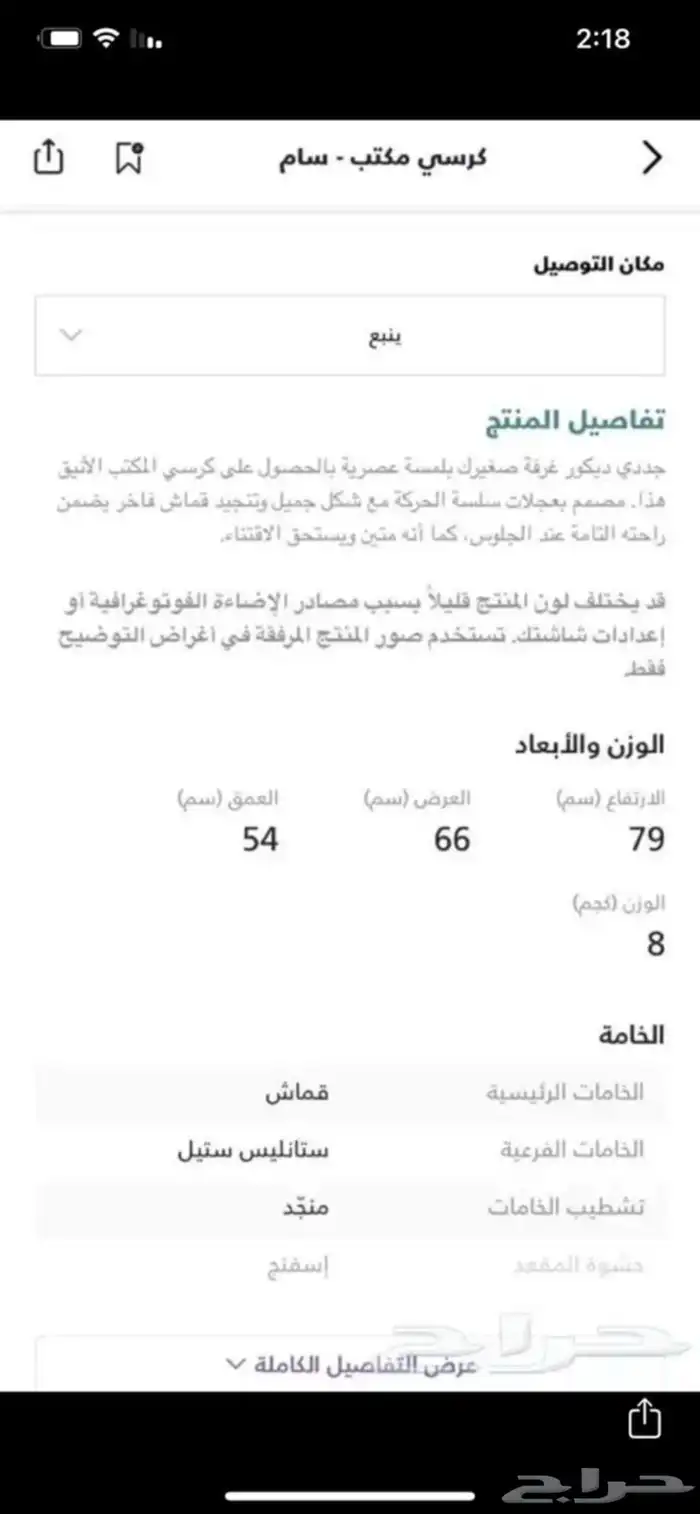 عروض هوم سنتر 4