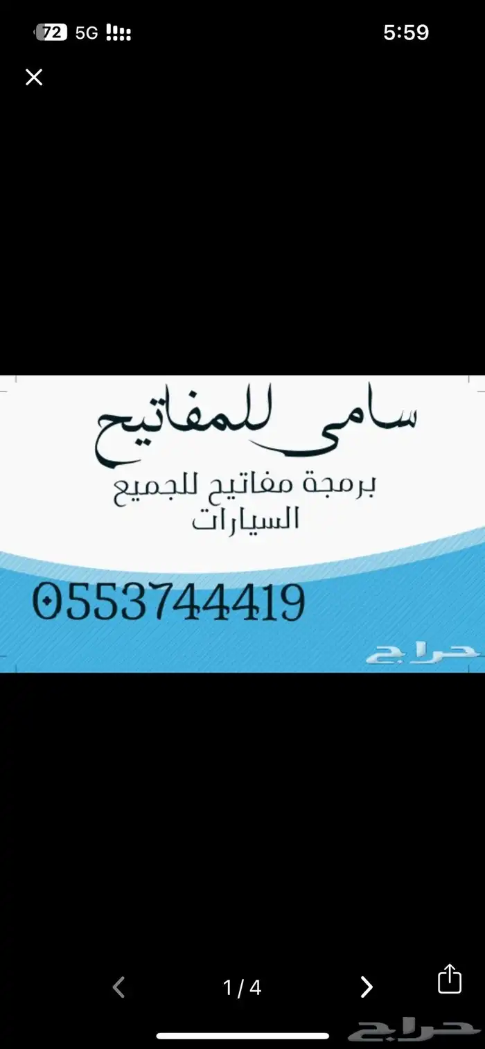 برمجة مفاتيح تصليح مفاتيح 0