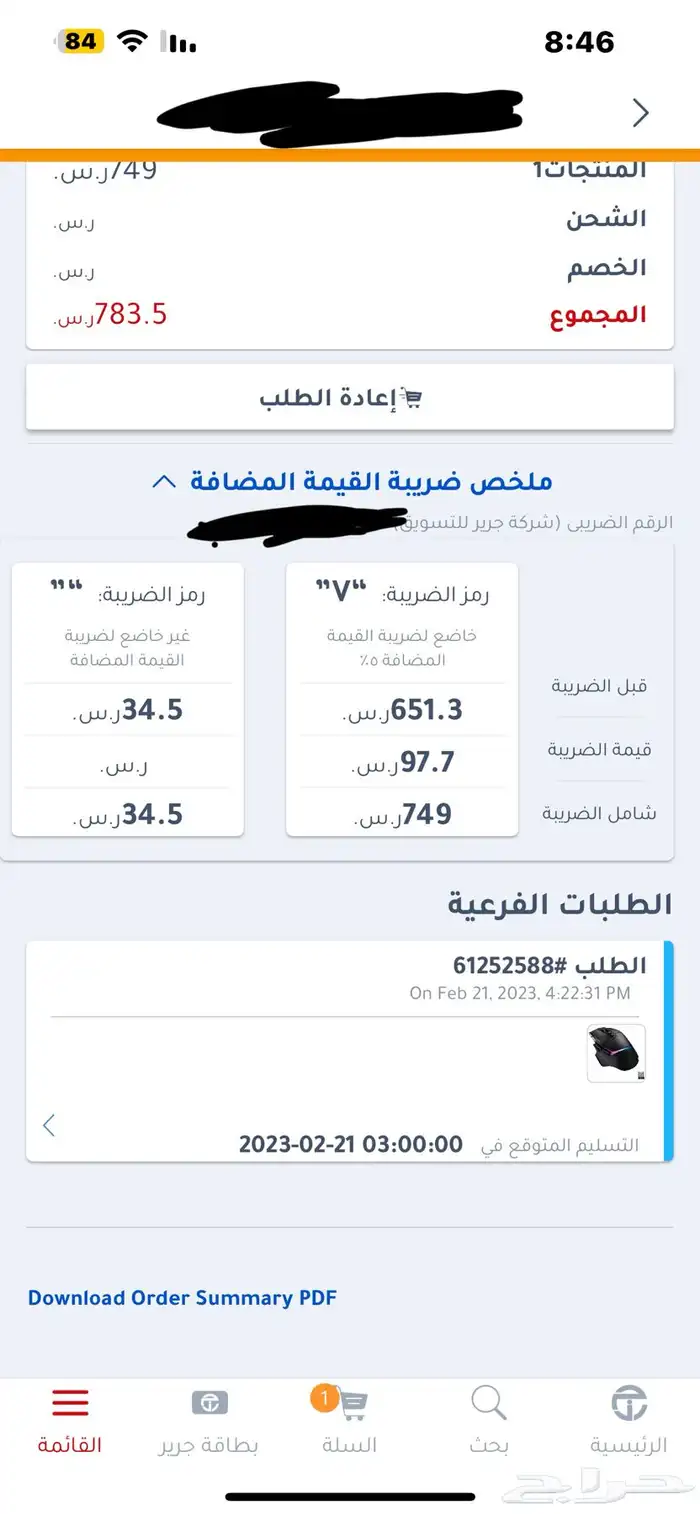 ماوس لوجيتك g502 x plus 12