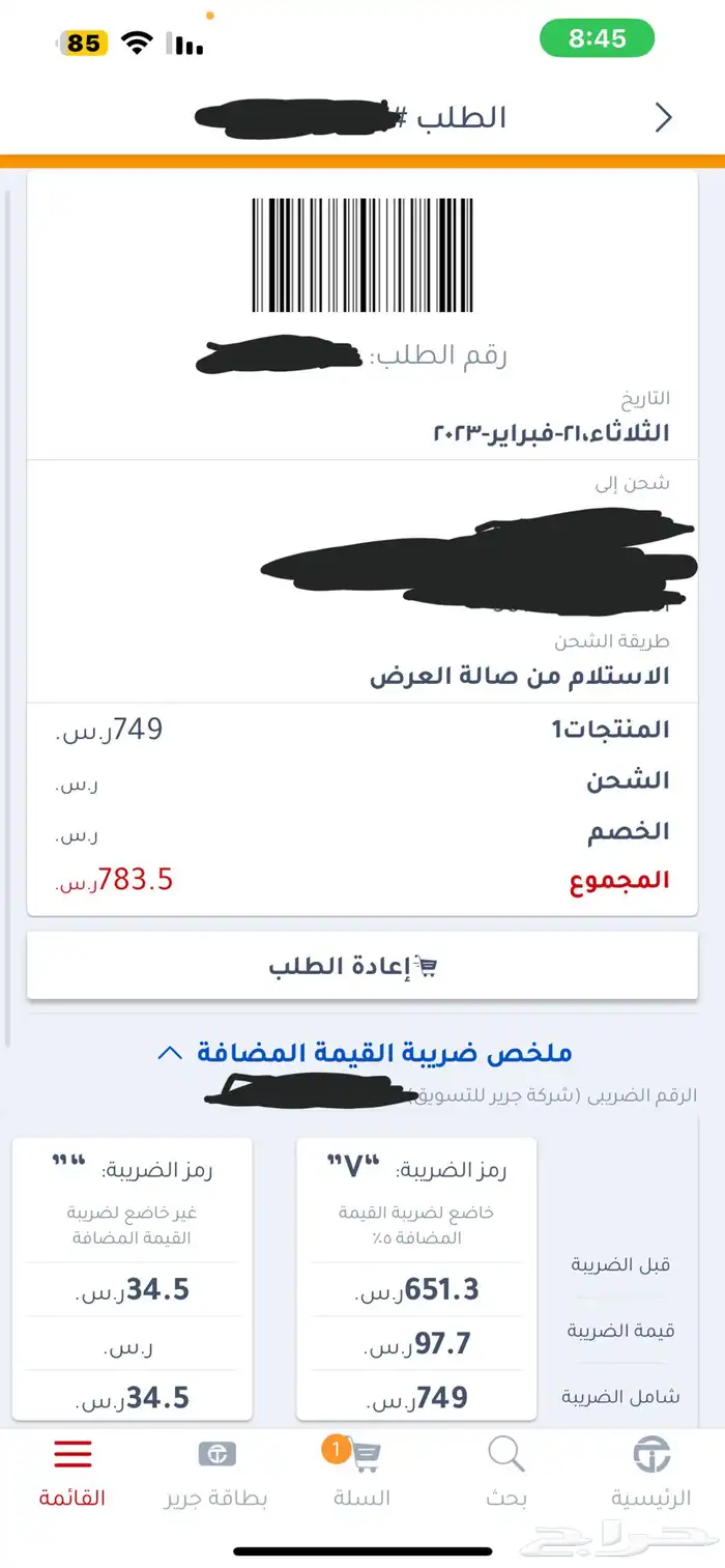 ماوس لوجيتك g502 x plus 11