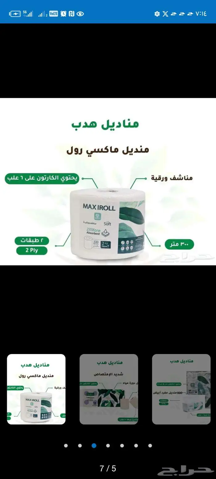 مناديل هدب ناعمه ومتماسكه اربع طبقات 1