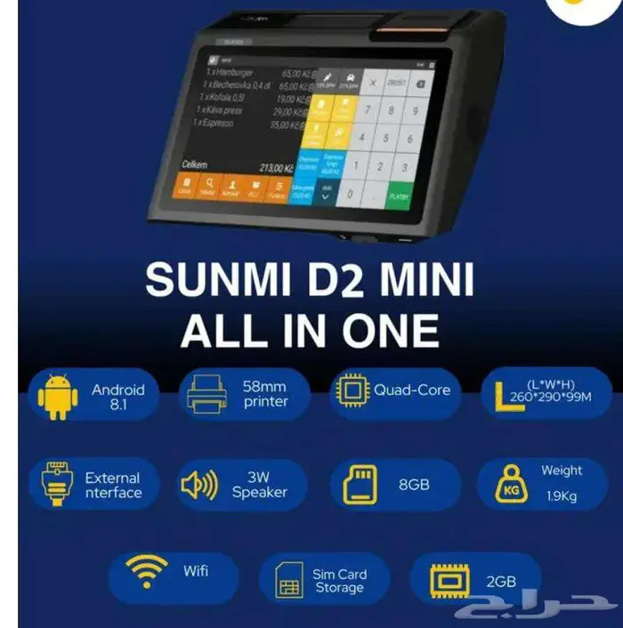 برنامج محاسبي ونقاط بيع 4
