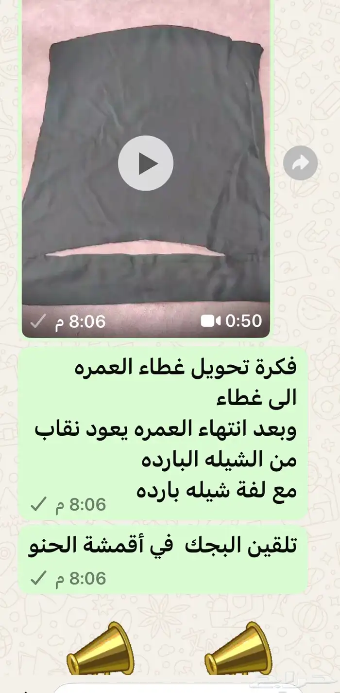 غطاء عمره فقط ب15 ريال من الشيال البارد 0