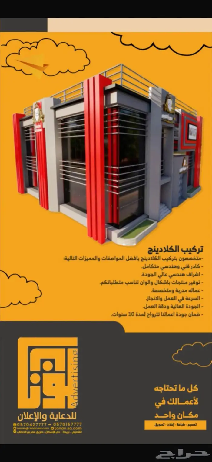 الجديد في أعمال الكلادينج 0