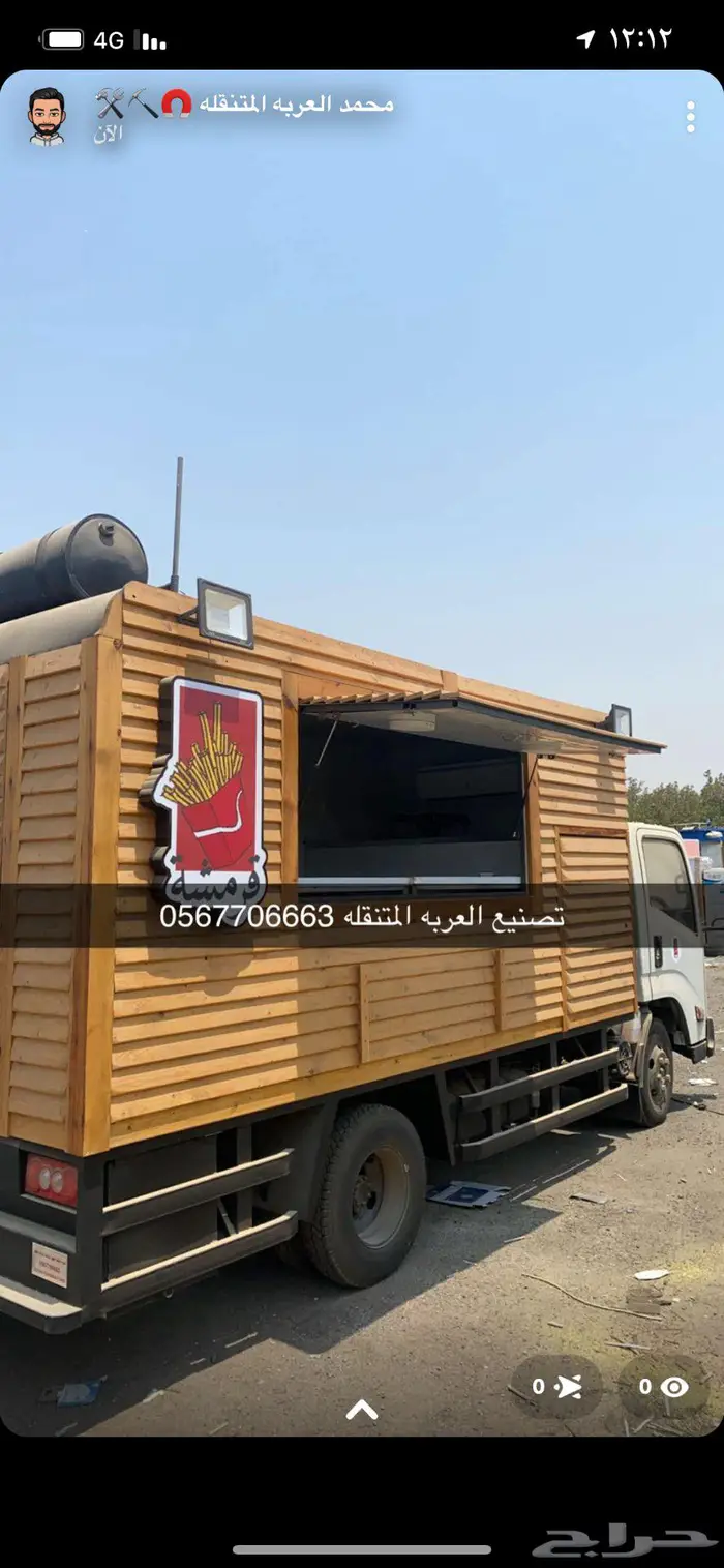 فود ترك تصنيع عربات طعام 35