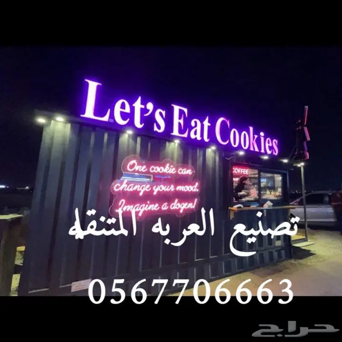 فود ترك تصنيع عربات طعام 7