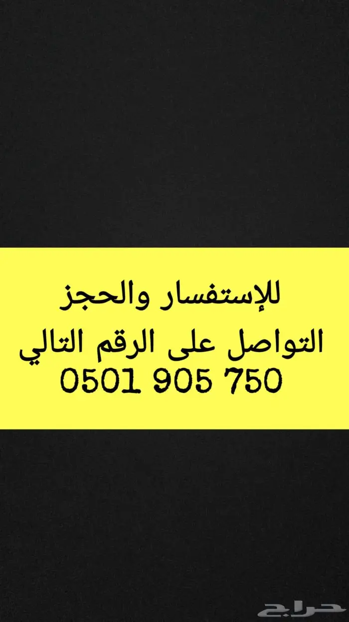 استراحة وشاليه إيواء خيل بشمال الرياض حي الخير 3