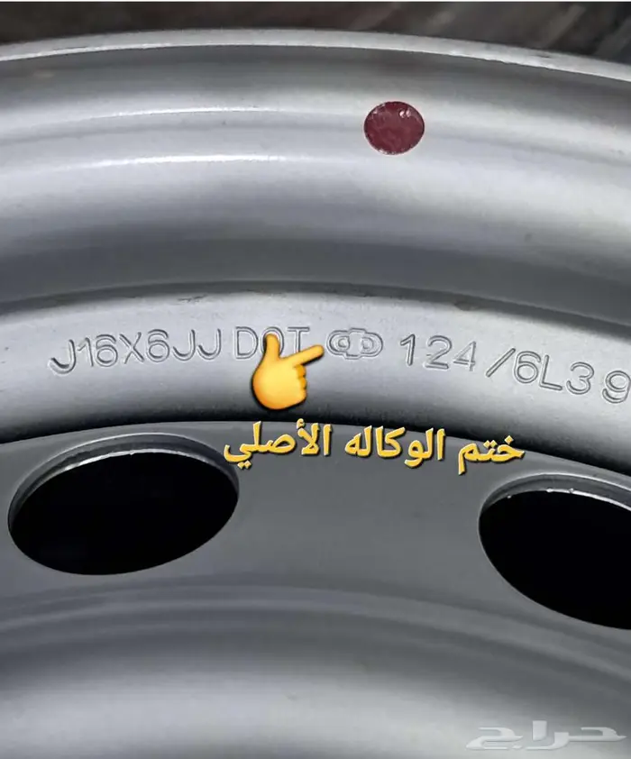 جنوط باجيرو اصلي وكاله مقاس 16 3