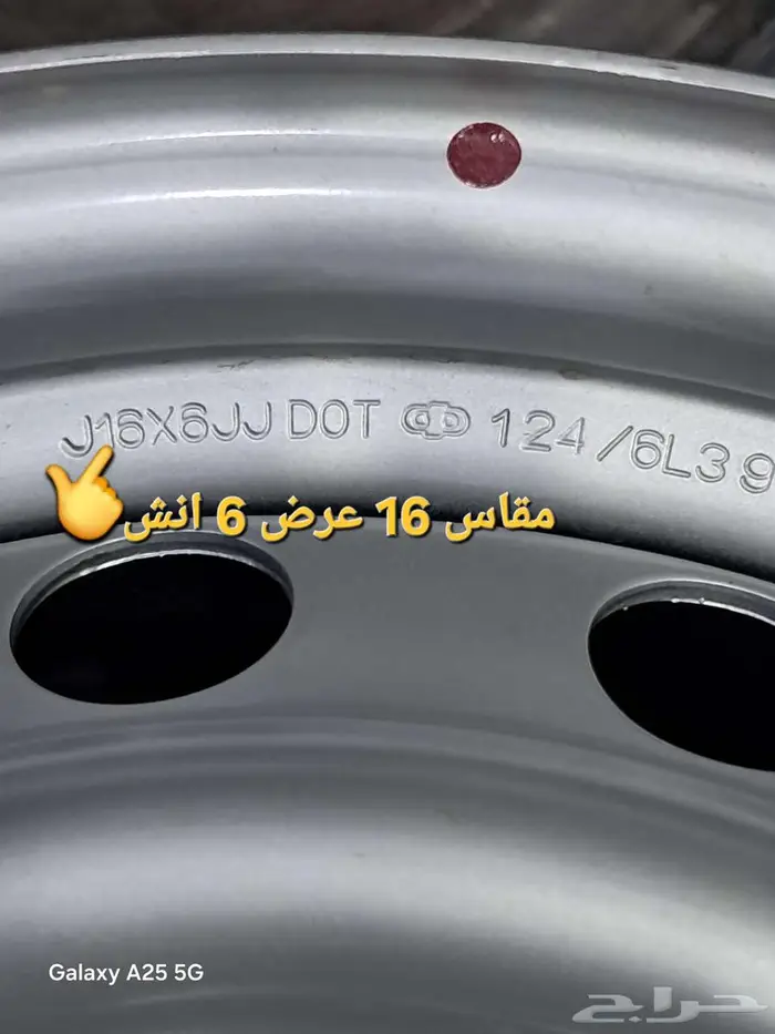 جنوط باجيرو اصلي وكاله مقاس 16 2