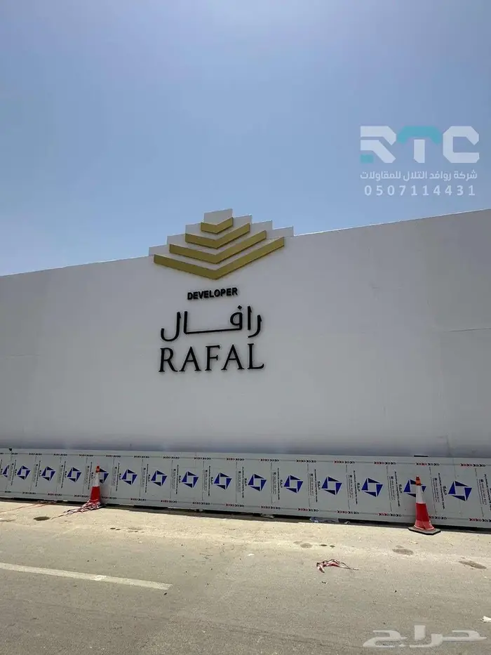 تسوير مشاريع 6