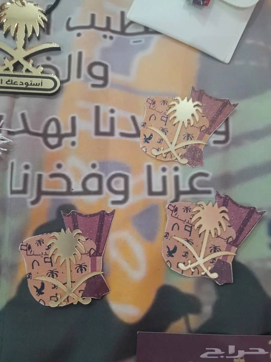 اليوم الوطني ويوم التأسيس 7