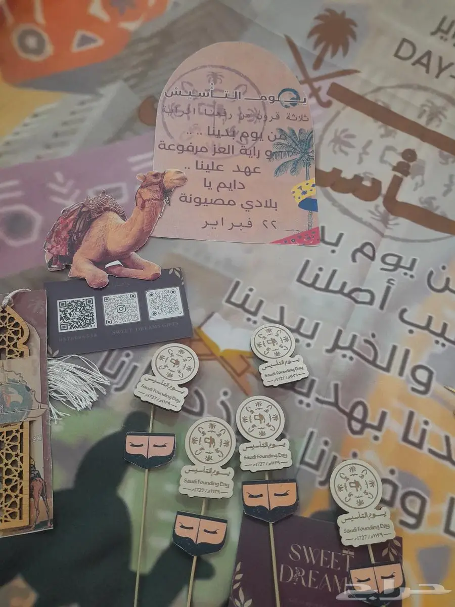 اليوم الوطني ويوم التأسيس 6