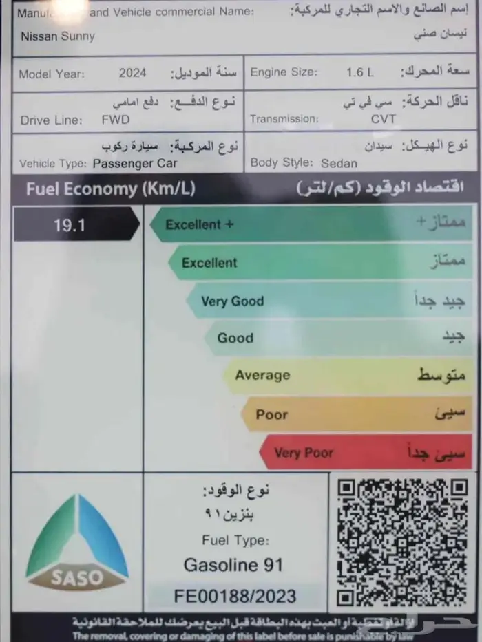 افضل الحلول التمويليه نيسان صني ستاندر الشكل الجديد 2024 9