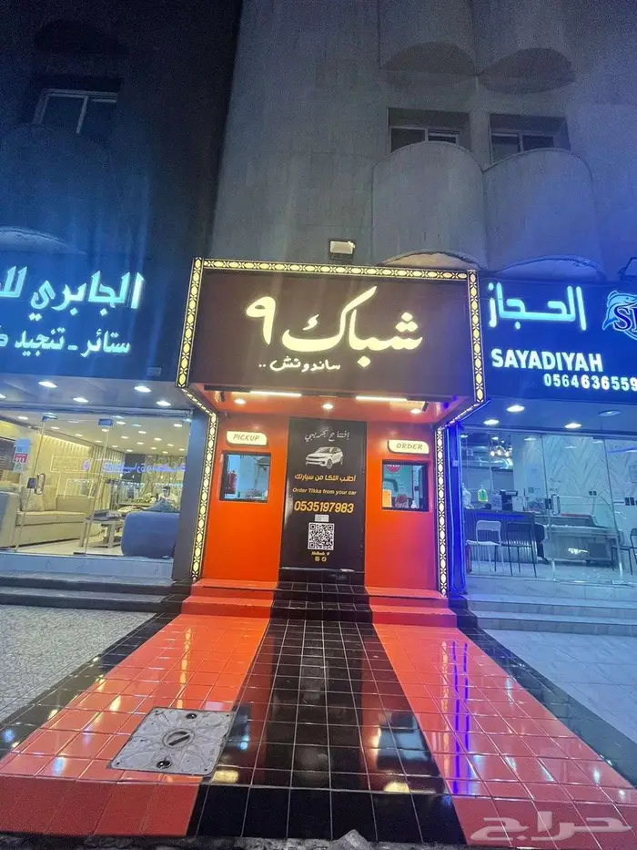 تصميم ديكور مطعم سحابي 0