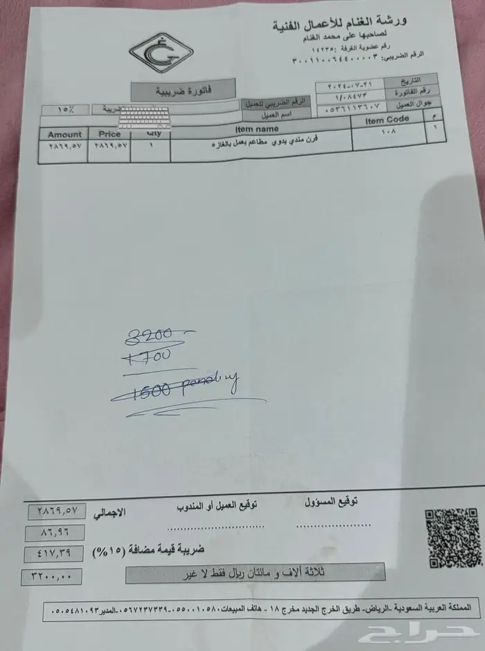 مندي دولاب 4 ذبايح كامله بدون تفصيل 0