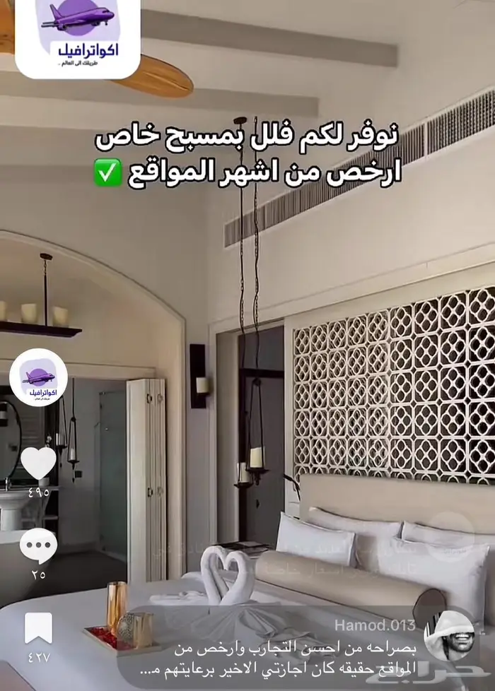 حجوزات تايلند   منتجعات   فلل واجنحة بمسابح خاصة 0