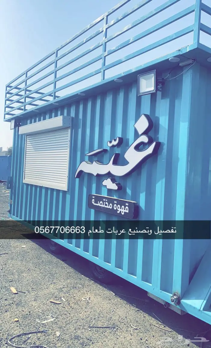 فود ترك تصنيع عربات طعام 4