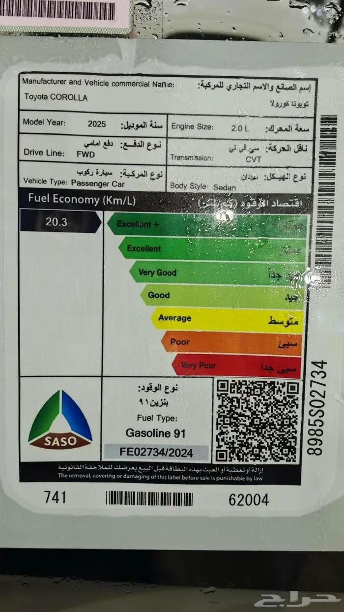 تويوتا كرولا XLI ستاندرد ماكينه 2000 سعودي موديل 2025 4