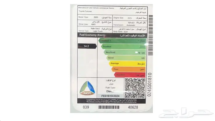 تويوتا فورتشنر GX2 4 4 ديزل 2025 8
