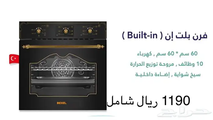 عروض التأسيس اجهز بلت ان 9