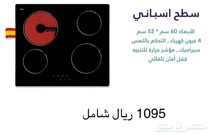عروض التأسيس اجهز بلت ان 12