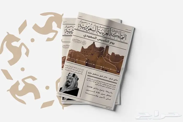 جريدة التأسيس 0