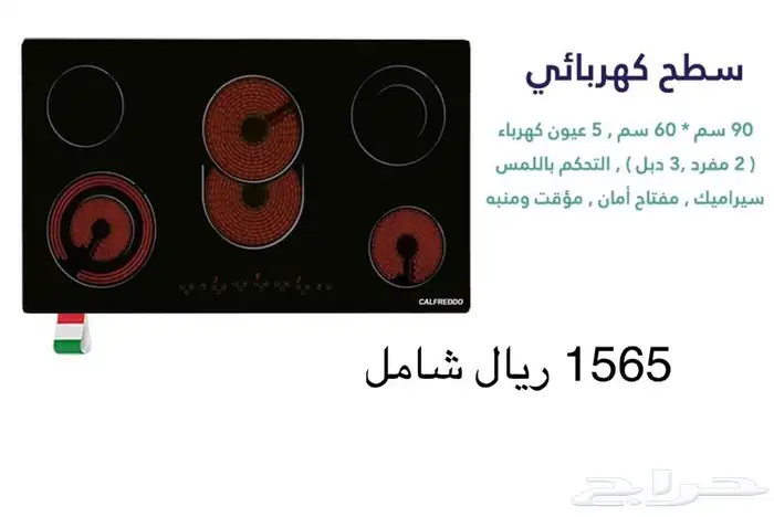 عروض التأسيس اجهز بلت ان 1