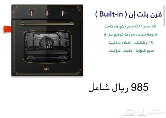 عروض التأسيس اجهز بلت ان 8