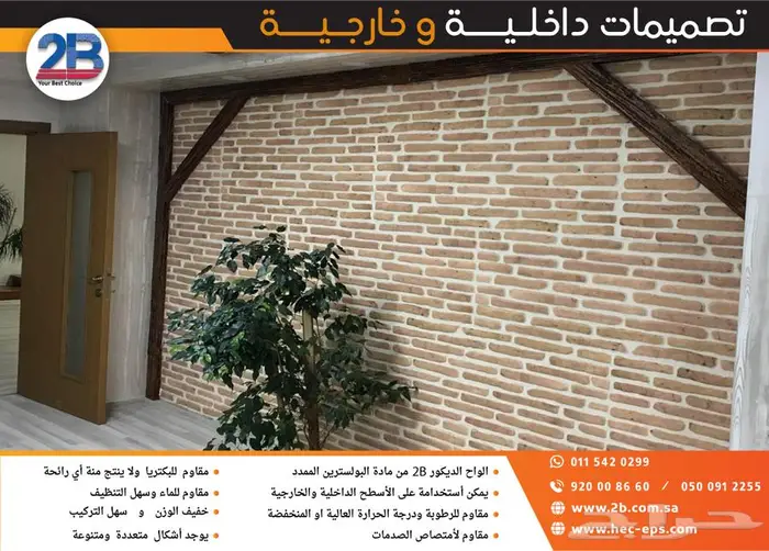 ألواح بديل الطوب 5