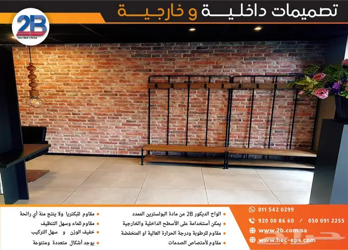 ألواح بديل الطوب 2