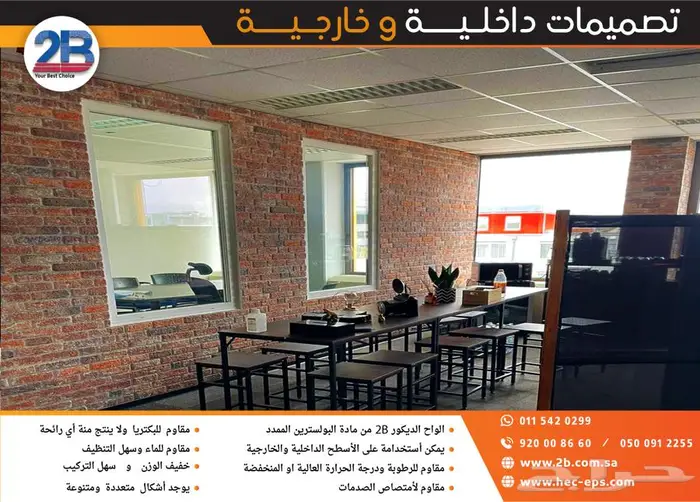 ألواح بديل الطوب 3