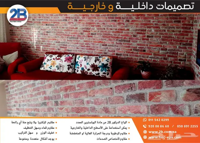 ألواح بديل الطوب 4