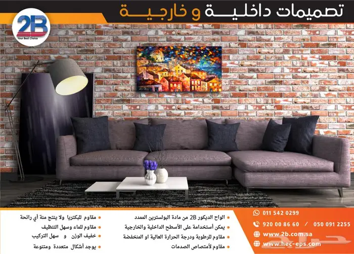 ألواح بديل الطوب 1