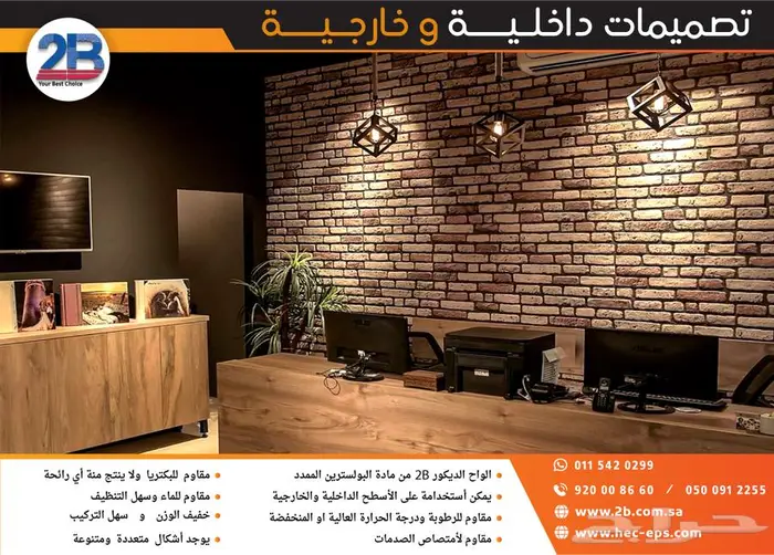 ألواح بديل الطوب 0