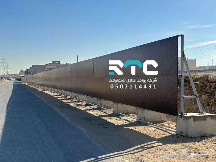 تسوير مشاريع 17