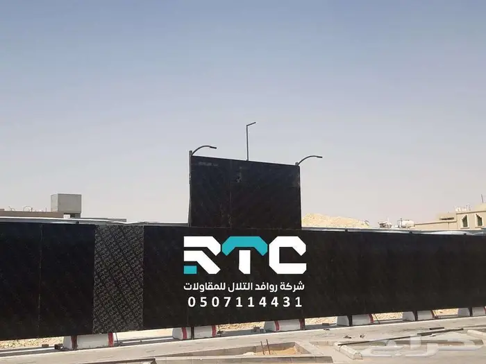 تسوير مشاريع 12