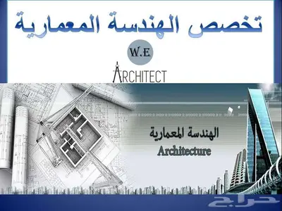 دكتور جامعي - تدريس Architecture Engineering 1