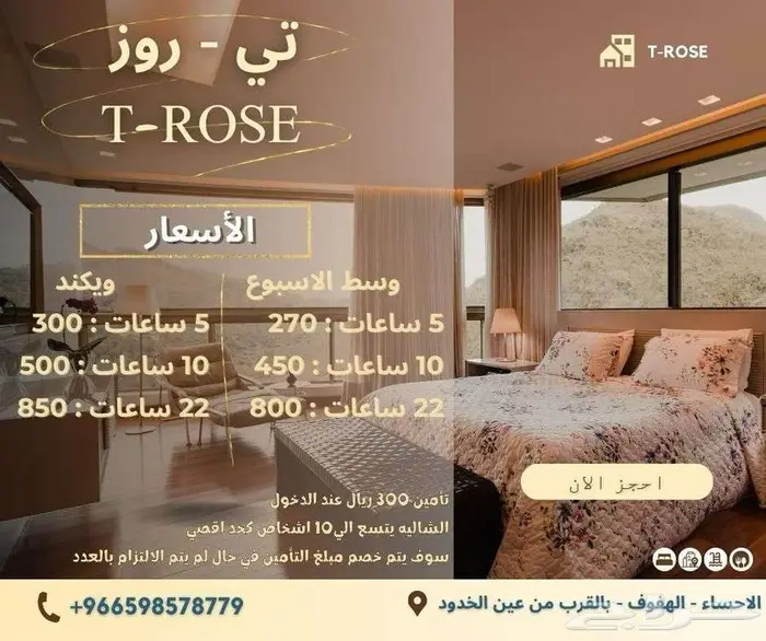 شاليه ماي مود 2