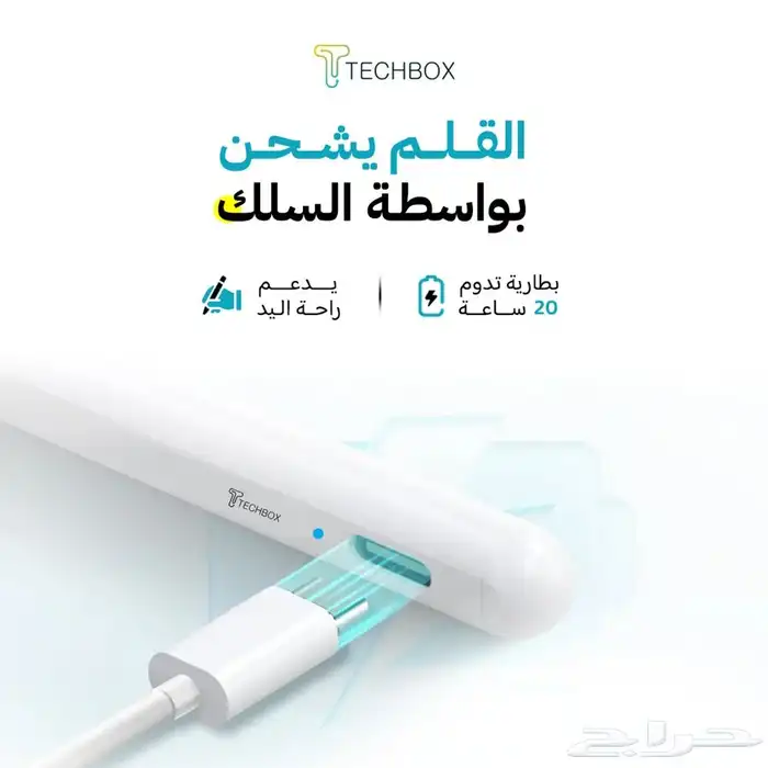 قلم ايباد ذكي جديد 1