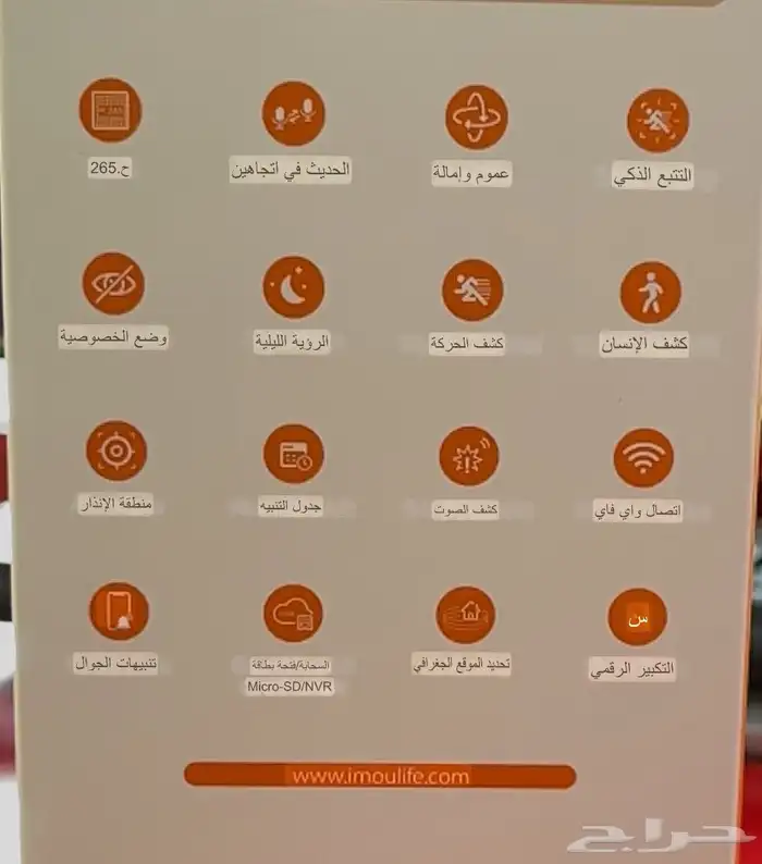 كاميرا واي فاي عالية الجودة 5