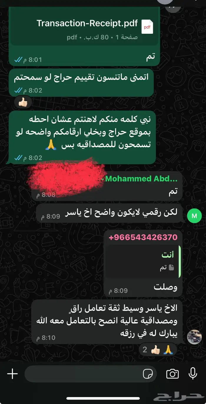 متجر neat 1 shop خدمه وسيط 4