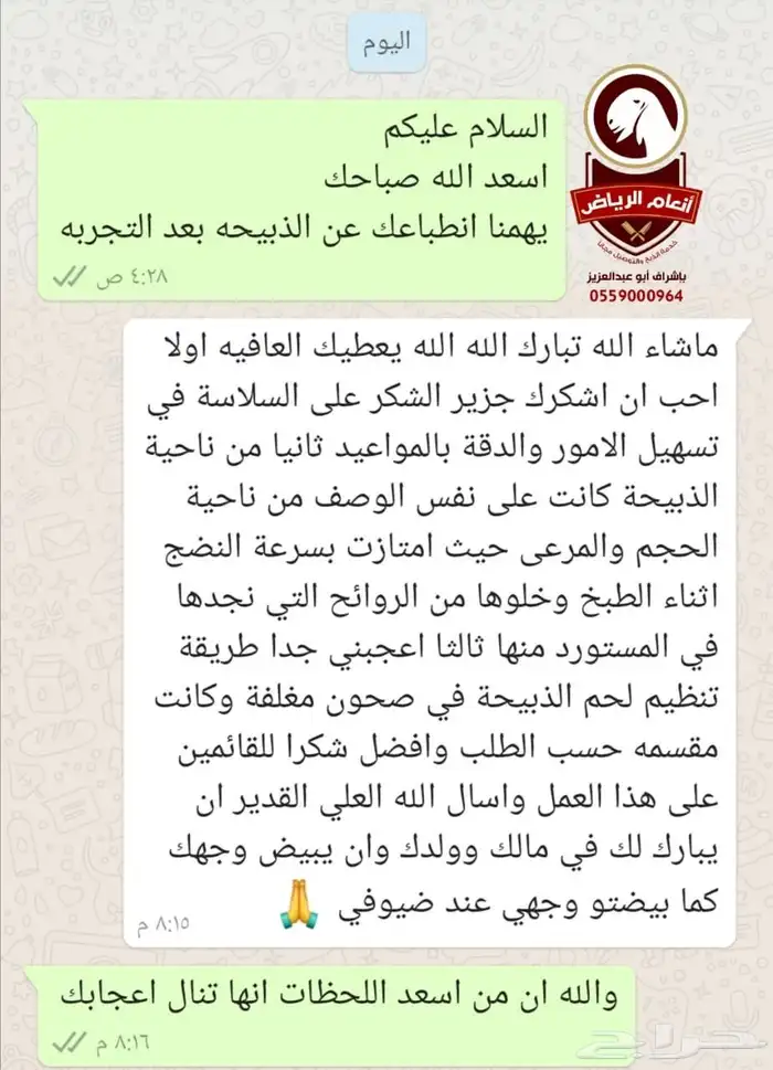 ذبايح فاخره وجبره (ذبح تغليف توصيل مجانا ) يتوفر تابي وتمارا 9
