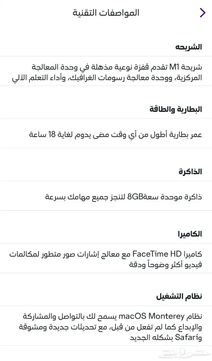 تم البيع   ماك بوك مع كرتونه جديد MacBook 4