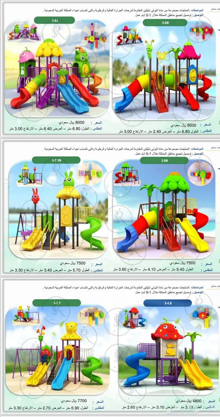 العاب اطفال العاب حدائق العاب مائية 0